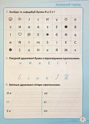 Репетитор. Українська мова. 1 клас. - мініатюра 8