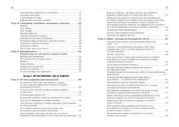 Кінець перевернутому мисленню - мініатюра 10