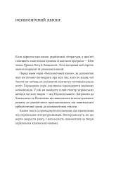 Записки кирпатого Мефістофеля - мініатюра 4