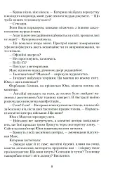 За день до завтра - мініатюра 7