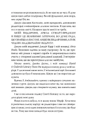 9 листопада - мініатюра 9