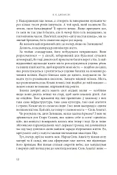 Розламана земля. Кам’яні небеса. Книга 3 - мініатюра 3