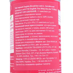 Чай чорний English Tea Shop Англійський сніданок, 45 г (780469) - мініатюра 2