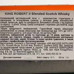 Віскі King Robert II Blended Scotch Whisky, 40%, 1 л - мініатюра 4