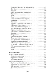 Підзамча. Поезія, проза, листи - Олег Ольжич - мініатюра 23