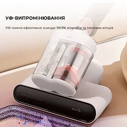 Пилосос з УФ-лампою Deerma CM980W - мініатюра 6