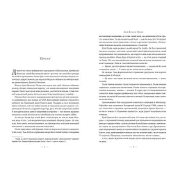 Стовпи землі. Кінгзбридж. 1 - Кен Фоллетт Видавництво РМ (9786178373795) - мініатюра 2