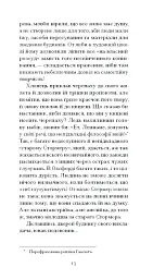 Темна квітка - Джон Голсуорсі - мініатюра 6