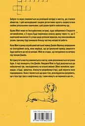 Це не гра - мініатюра 2