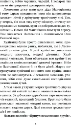 В Країні Сонячних Зайчиків - Всеволод Нестайко - мініатюра 6