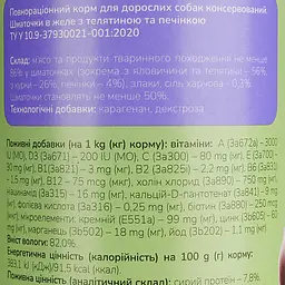 Повнораціонний корм для дорослих собак MAU PAW Шматочки в желе з телятиною та печінкою консервовані 415 г - мініатюра 6