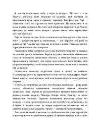 Спалений престол. Спадкоємиця Джасада. Книга 1 - Сара Гашем - мініатюра 3