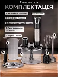 Блендер занурювальний 3в1 Rainberg Multifunction Blender 1600 Вт Grey - мініатюра 11