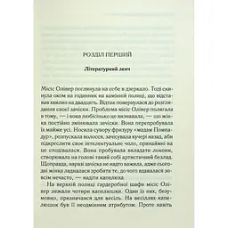Книга Слони не забувають - Агата Крісті КСД (9786171513808) - мініатюра 8