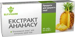 Екстракт Elit-Pharm ананасу 40 таблеток