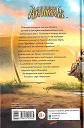 Звіродухи. Кревні узи - мініатюра 2