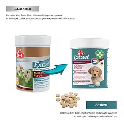 Вітаміни 8in1 Excel Multi Vitamin Puppy для цуценят і молодих собак, мультивітамін, 100 шт - мініатюра 2