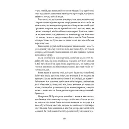 Книга Валер'ян Підмогильний. Вибрані твори Yakaboo Publishing (9786178222024) - мініатюра 7