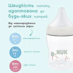 Пляшка Nuk Perfect Match S 150 мл мавпа (3954201) - мініатюра 10