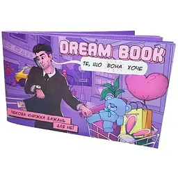 Чековая книжка желаний для нее  Dream book