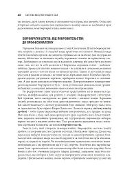 Сполучені Штати Америки. Урядування у штатах і місцевих громадах - мініатюра 20