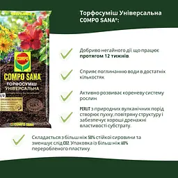 Торфосуміш універсальна COMPO SANA® 40 л - мініатюра 5