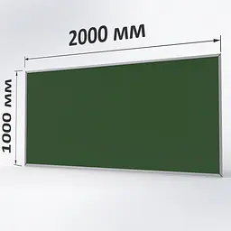 Крейдяна дошка ТСО зелена 2000х1000 мм