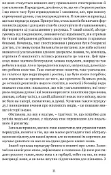 ПОЕТИКА, або x = а < А (Лекції з теорії словесности) - мініатюра 3
