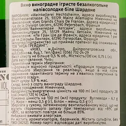 Вино ігристе безалкогольне The Bench Chardonnay Sparkling, біле, 0%, 0,75 л (36252) - мініатюра 3