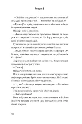 Суперкосмічний вимір. Пригоди Сіфано. Том 2 - мініатюра 7