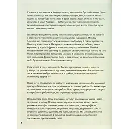 Мистецтво праці по-данськи. Як знайти щастя у роботі й за її межами - Мік Вікінг КСД (9786171507203) - мініатюра 8