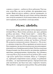 Олександр Сазерленд Нілл: педагогічна концепція - мініатюра 7