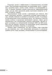 Всесвітня історія. 8 клас. Розробки уроків - Котішевська Вікторія - мініатюра 6