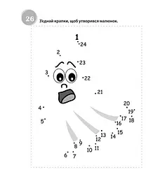Потішні головоломки 6+ 137925 - мініатюра 4