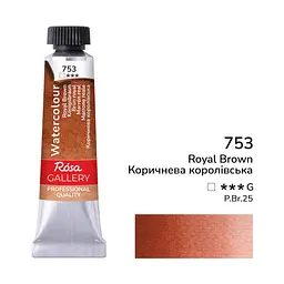 Фарба акварельна Коричнева королівська (753) туба 10 мл ROSA Gallery (4823098517542)