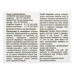 Дієтична добавка Сантіжен Форте для регуляції мікрофлори шлунково-кишкового тракту №20 (2 блистера х 10 шт.) - мініатюра 2