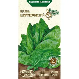 Насіння щавелю Насіння України Широколистного 2 г (574900)