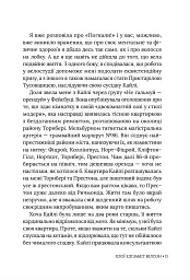 Ритуаль - мініатюра 10