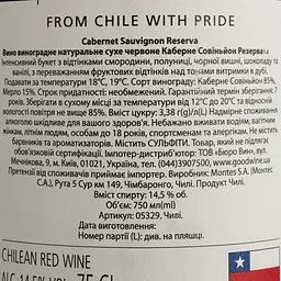 Вино Montes Cabernet Sauvignon Reserva, червоне, сухе, 14%, 0,75 л (5329) - мініатюра 4