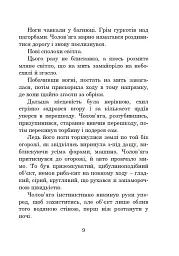 Бувайте, та дякуємо за рибу - мініатюра 8