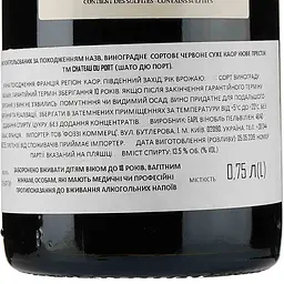 Вино Chateau du Port Cuvee Prestige Cahors 0.75 л 13% (700687) - мініатюра 3