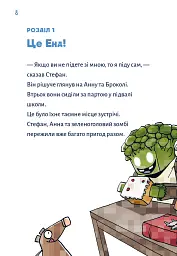 Minecraft. Помста дракона — поки не дійдеш до Енду! Книга 3 - мініатюра 4
