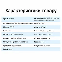 Кабель Vention CONBD USB 3.0 USB-A - USB-A 0,5 м чорний (CONBD) - мініатюра 5