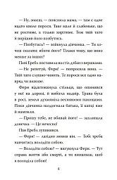 Павутиння Шарлотти - мініатюра 3