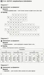 Географія. 9 клас. Компетентнісно орієнтовані завдання - мініатюра 3