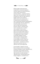 Маскарад - мініатюра 20