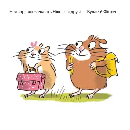 У хом'яковій школі - Рюдіґер Паульсен - мініатюра 3