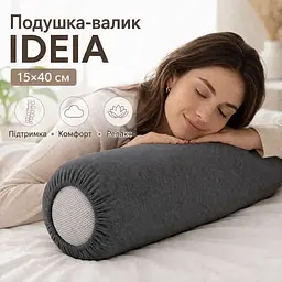 Подушка валик Ideia Nordic з повітропроникною вставкою сіра 15х40 см (8-36415*002) - мініатюра 3