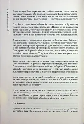 Домовлятися завжди - Гевін Кеннеді - мініатюра 13