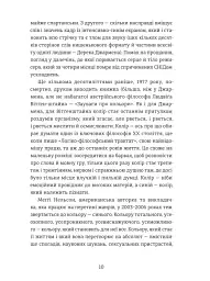 Синява - Maggie Nelson - мініатюра 5